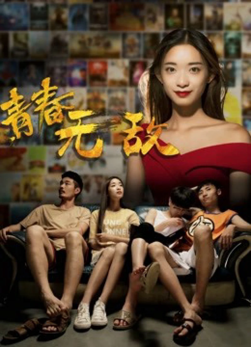 Thanh xuân vô địch Our Energetic Youth