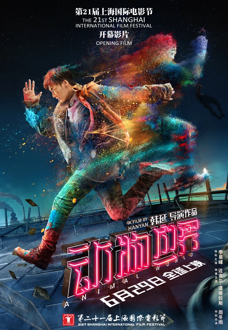 Thế giới động vật Animal World