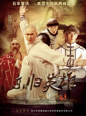 Thiếu Lâm Tự Truyền Kỳ 4: Đông Quy Anh Hùng The Legend of Shaolin Kung Fu 4