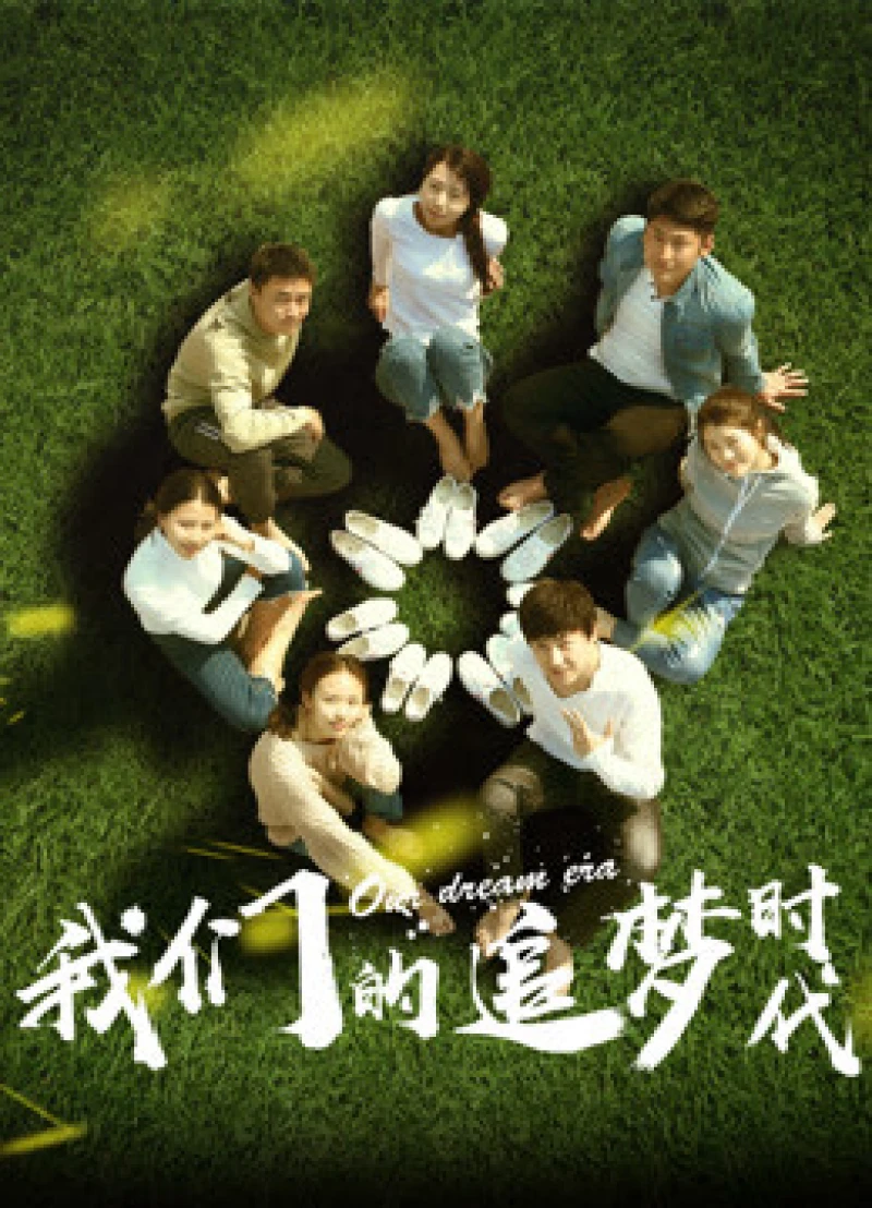 Thời đại theo đuổi ước mơ của chúng ta The Pursuit of Dream