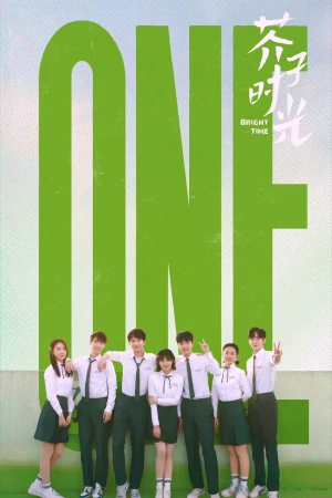 Thời Gian Rực Rỡ 芥子时光