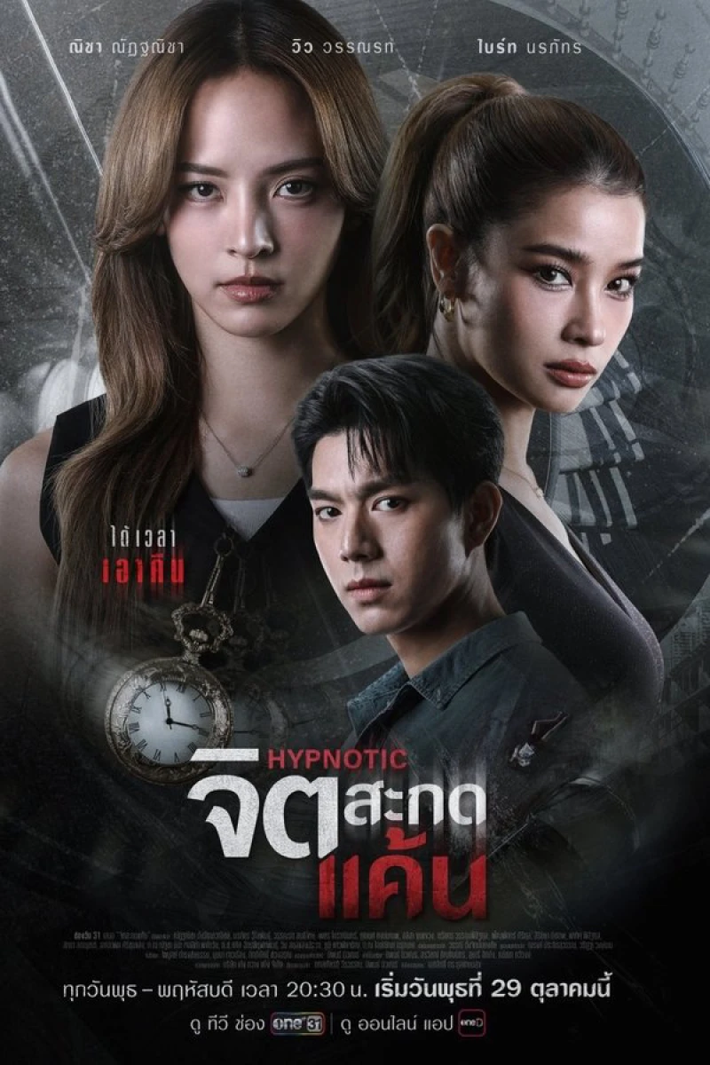 Thôi Miên Báo Thù Hypnotic