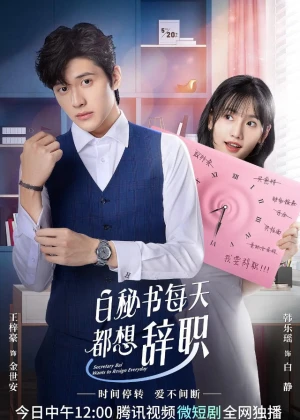 Thư Ký Bạch Ngày Nào Cũng Muốn Từ Chức I Want to Resign Every Single Day