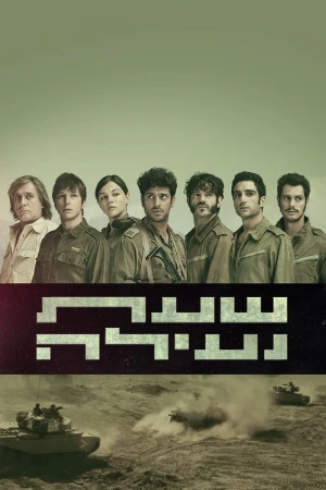 Thung Lũng Nước Mắt Valley of Tears