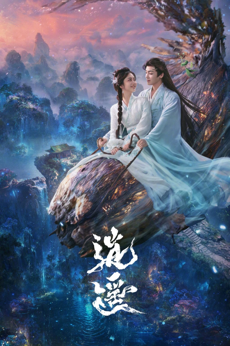 Tiêu Dao The Unclouded Soul