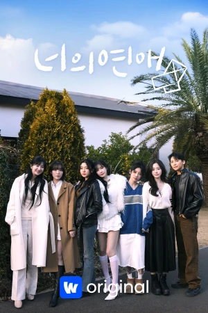 To Get Her To Get Her