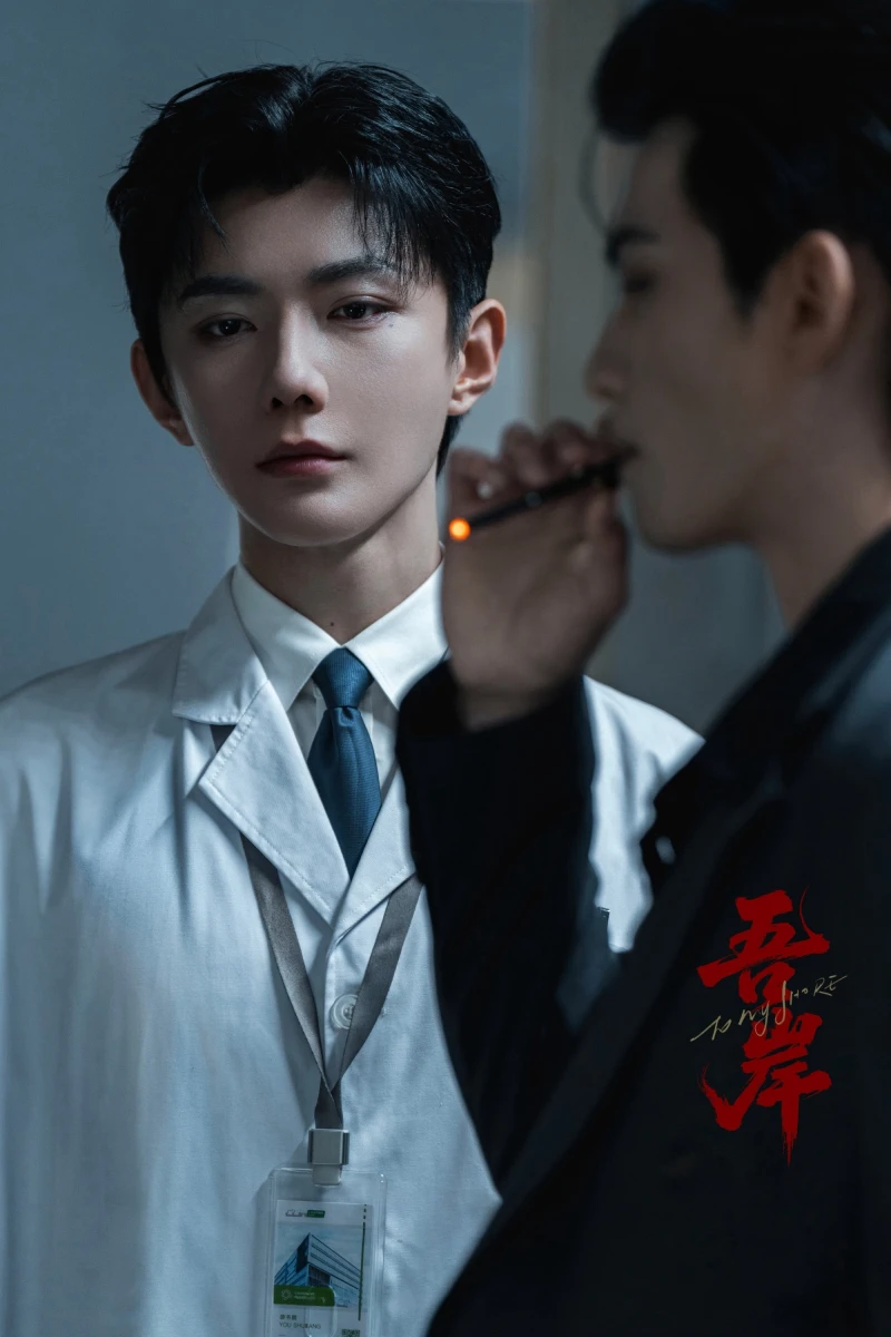 Ngô Ngạn To My Shore