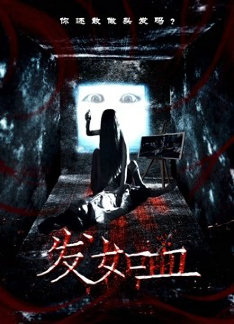 Tóc đẫm máu Bloody Hair