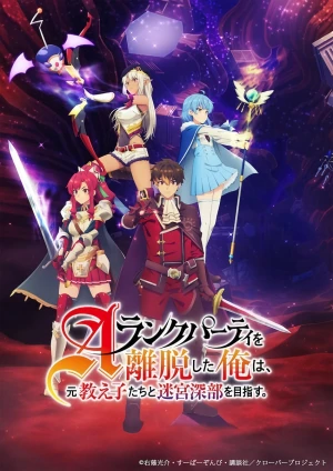 Tôi rời tổ đội hạng A để giúp học trò cũ tiến sâu vào hầm ngục! I Left My A-Rank Party to Help My Former Students Reach the Dungeon Depths!