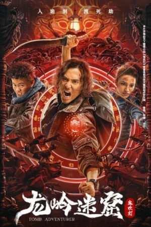Mê Động Long Lĩnh Tomb Adventurer