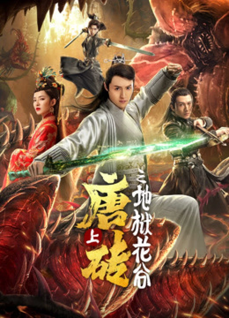 Tour triều đại nhà Đường (Nửa đầu) Tang Dynasty Tour (the First Half)