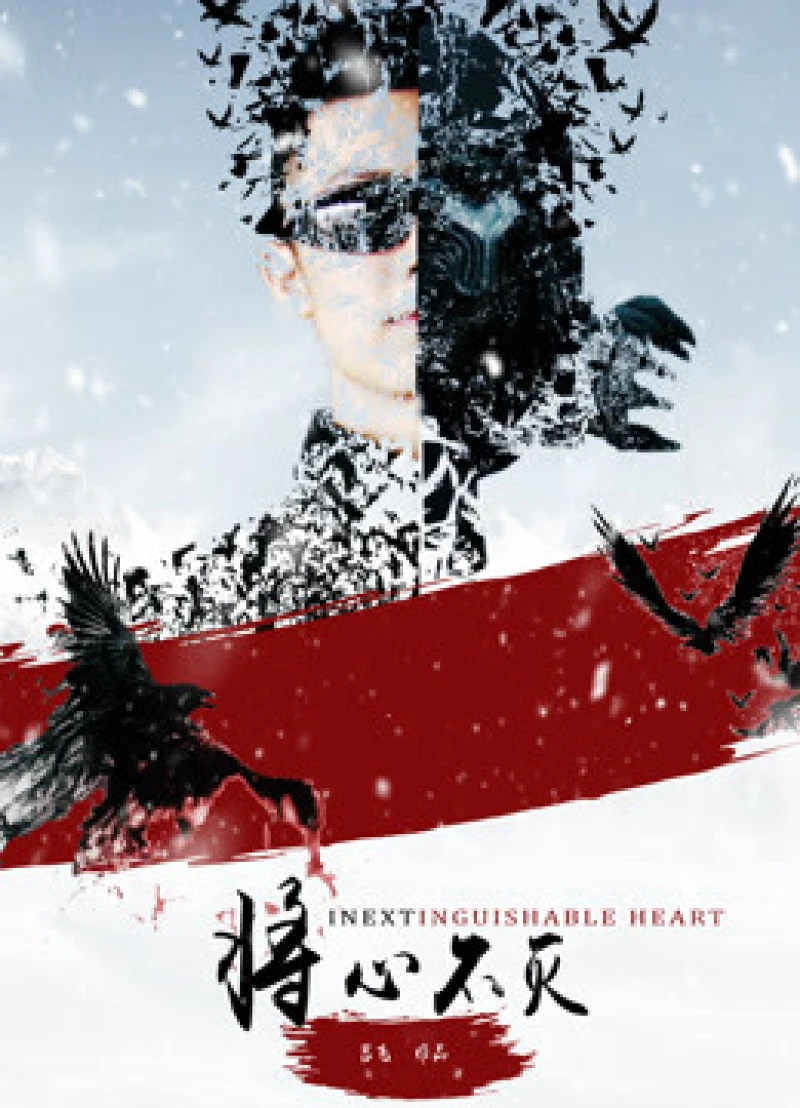 Trái tim không thể phân biệt Inextinguishable Heart