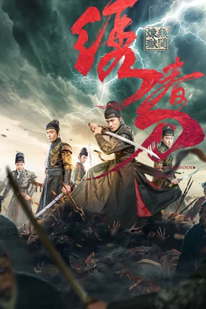 Tú Xuân Đao 3: Vô Gian Luyện Ngục Brotherhood of Blades 3
