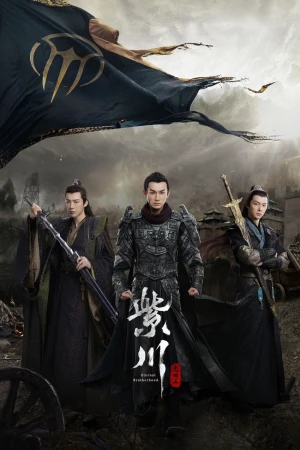 Tử Xuyên (Phần 2) Eternal Brotherhood (Season 2)