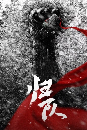 Về Đội The Long Way Back