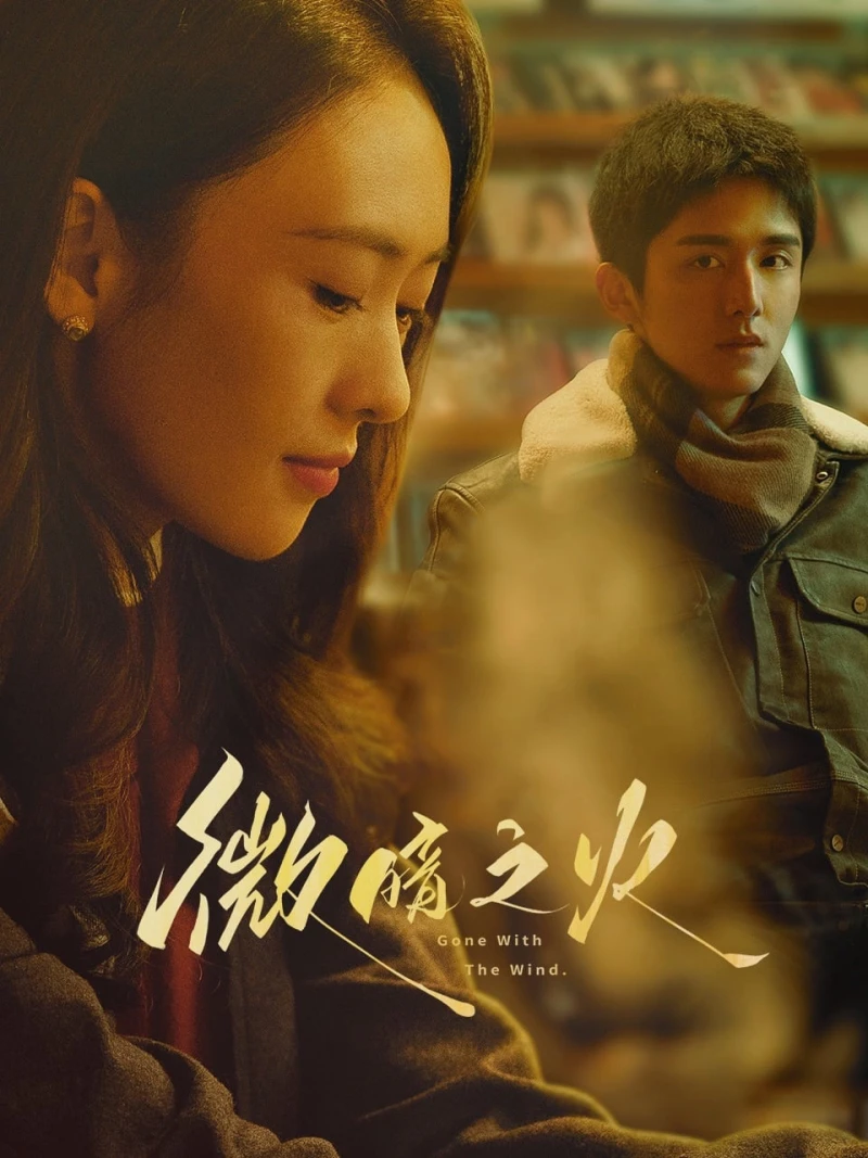 Vi Ám Chi Hoả Tender Light