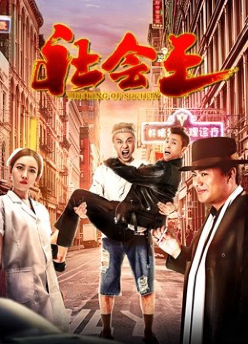 Vua xã hội the King of Society