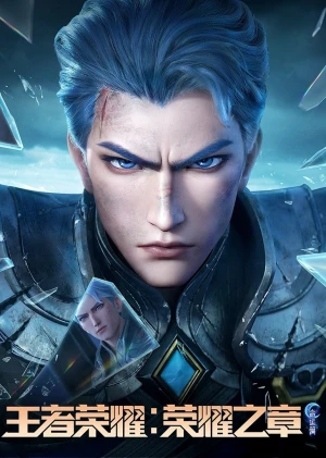 Vương Giả Vinh Diệu - Vinh Diệu Chi Chương: Thành Toái Nguyệt (Phần 2) Honor of Kings: Chapter of Glory (Season 2)