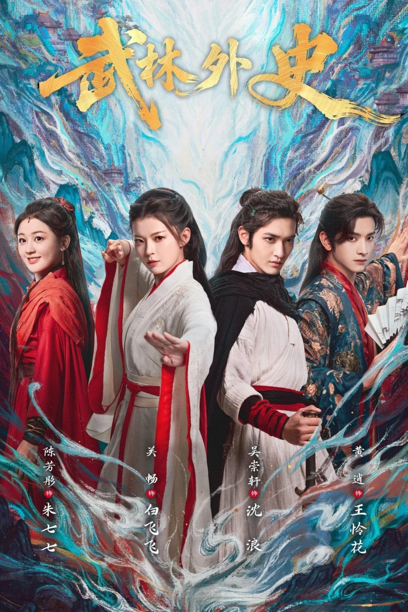 Fated in the Martial World Wulin Story