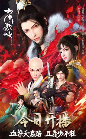 Youths and Golden Coffin 4 Youths and Golden Coffin 4